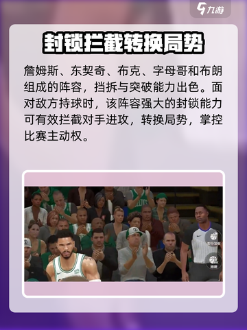 美职篮全明星阵容推荐介绍截图2