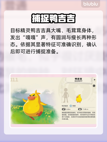 🔥洛克王国霍曼尼全攻略✨截图2