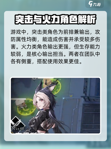 银河境界线角色种类介绍介绍截图3
