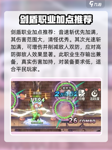 彩虹橙平民玩什么职业介绍截图4