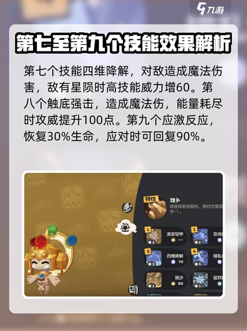 洛克王国手游🔥仪式之星玛雅获取秘籍✨截图4