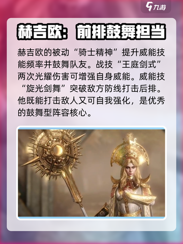龙息神寂T0英雄介绍介绍截图3
