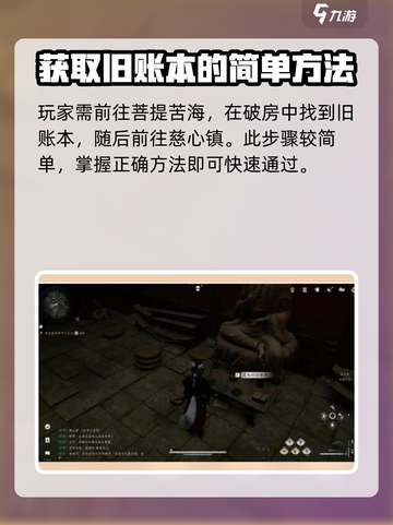 燕云十六声🔥佛光玉获取攻略💎新手必看！截图2
