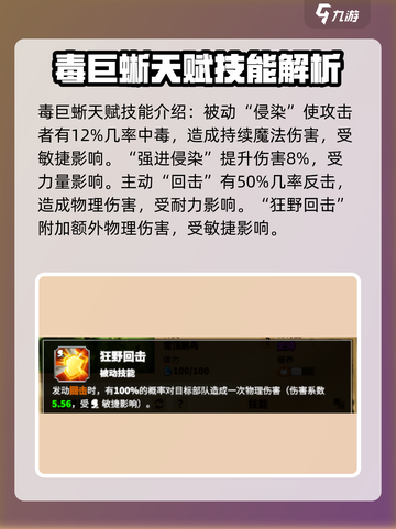 万龙觉醒🔥毒巨蜥：最强宠物称霸游戏！截图3