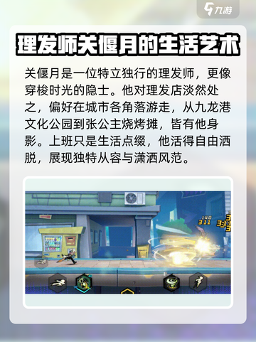 超时空跑跑追光者介绍介绍截图2