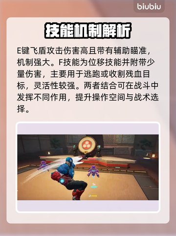 漫威争锋：美队玩法大揭秘，一键制胜💡截图3