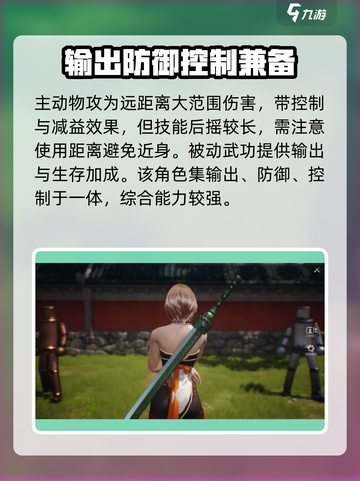 剑灵2平民职业🔥这样选才最强！截图3