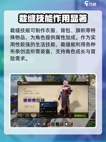塔瑞斯世界生活技能选择哪个介绍截图5