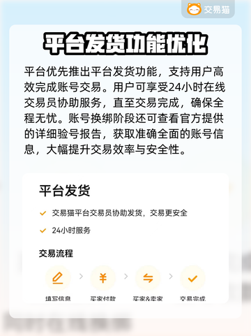 🎮王者荣耀账号交易渠道大揭秘！截图4