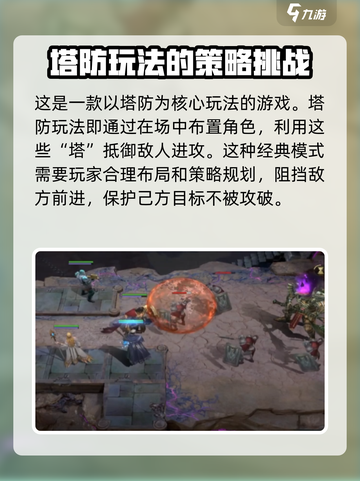潮汐守望者游戏介绍介绍截图2