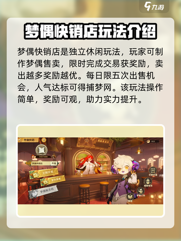 无尽梦回🔥新手必看！轻松上手攻略💡截图5