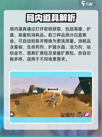 星之破晓星魂战场怎么玩介绍截图5