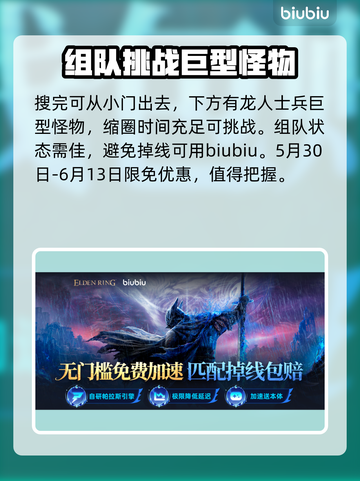 艾尔登法环黑夜君临隐城跑图路线🔥超全攻略来啦！🎮截图6