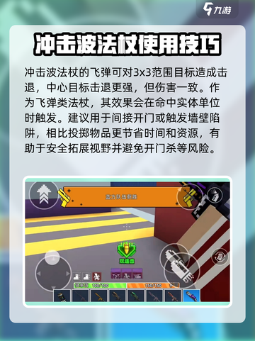 像素射击恶犬冲击波怎么样介绍截图4