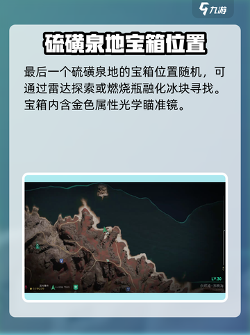 🔥《七日世界》余烬滩异常点全揭秘！📌截图4