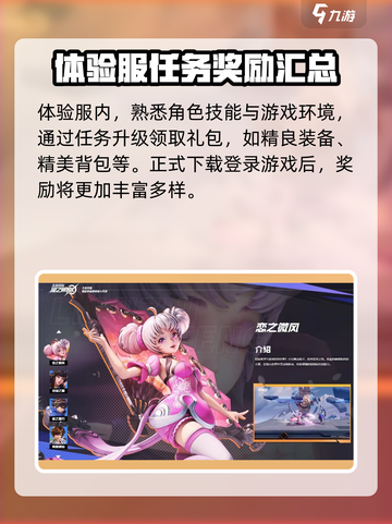 星之破晓体验服申请审核需要多久介绍截图4
