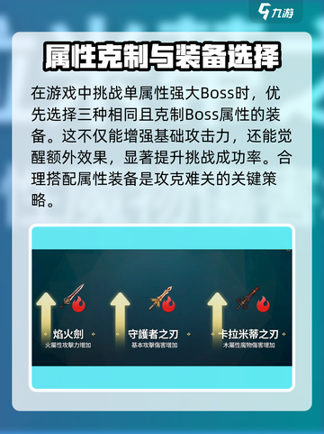 二之国交错世界装备选择🔥新手必看！截图3