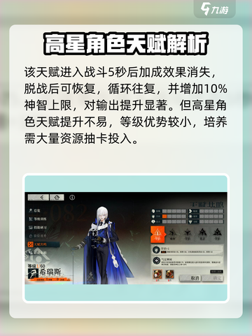 雾境序列💥希瑞斯技能效果全面解析🔥截图4