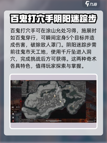 燕云十六声通用奇术有哪些介绍截图4