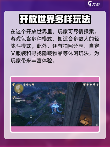 无限暖暖有男角色吗介绍截图3