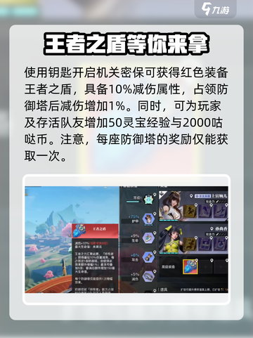 星之破晓：齿轮宝箱🔥正确玩法揭秘🎉截图3