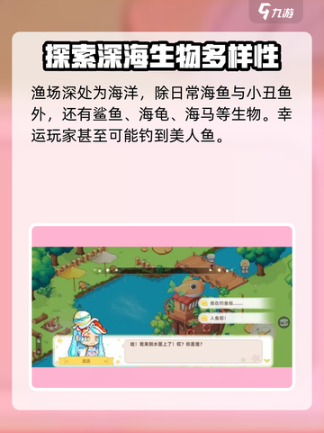 皮卡堂之梦想起源鱼类图鉴介绍截图4