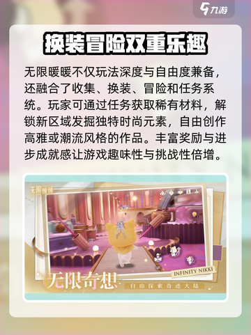 无限暖暖什么时候开服介绍截图5