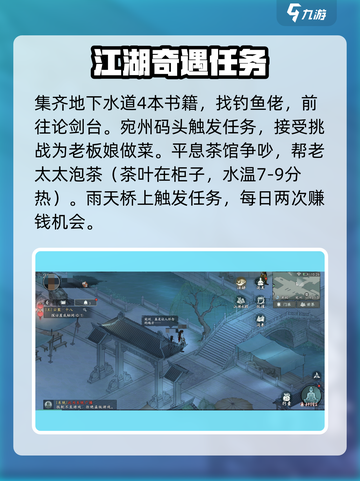 《墨剑江湖采花大盗被我拿捏了！🌹》截图4