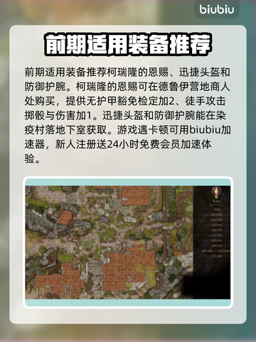 博德之门3：武僧玩法大揭秘，轻松制胜🔥截图5