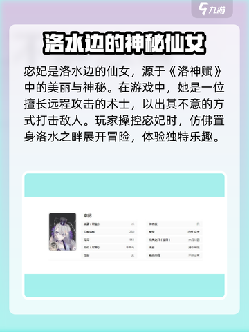 咏月风雅宓妃怎么样介绍截图2