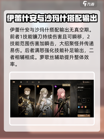 黑色信标配队推荐介绍截图6