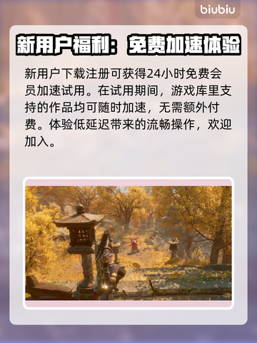 永劫无间加速器推荐💥玩永劫无间必看🔥截图5