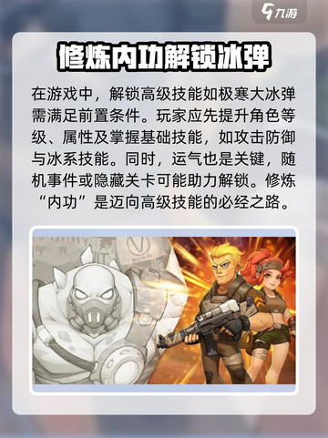 向僵尸开炮🔥极寒大冰弹解锁方法冰雪🎁截图3
