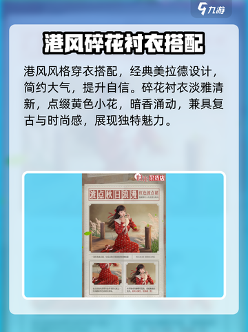 时光杂货店🔥时尚穿搭大揭秘，玩游戏也能变时尚达人！🎮截图5