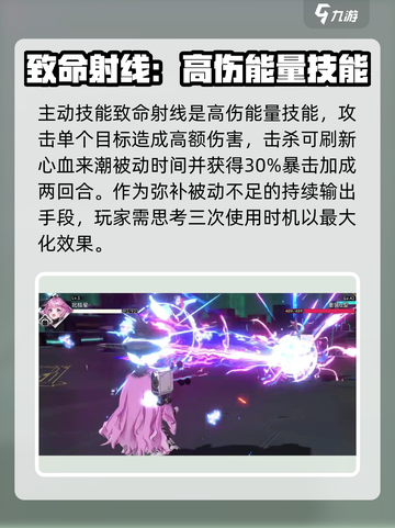 银河境界线狙击5星排行攻略介绍截图7