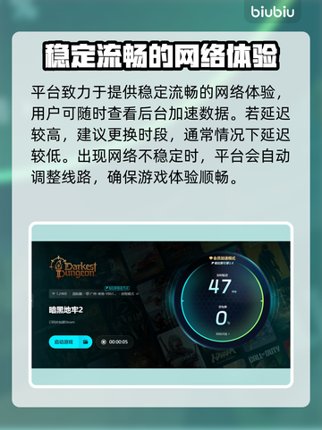 暗黑地牢2🔥加速器推荐，玩手游必备！截图5