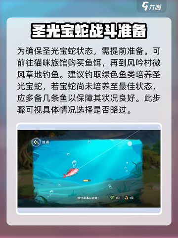 西普大陆手游圣武罗怎么打介绍截图2