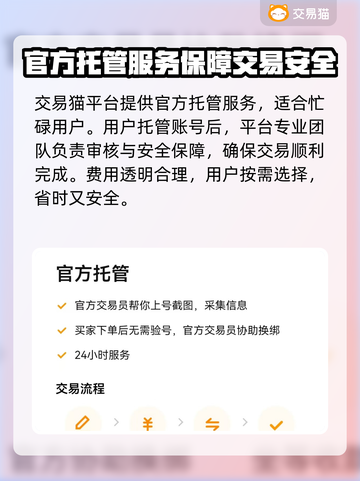 游戏账号交易平台推荐🔥选对平台很重要！👇截图4