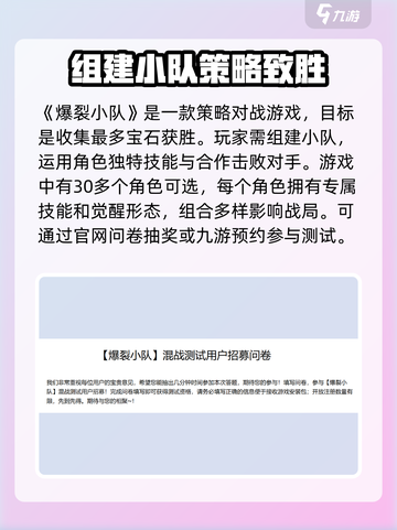 爆裂小队测试服🔥申请方法超简单！快来玩截图2