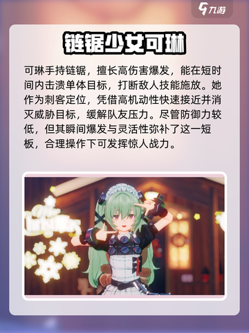 绝区零🔥公测角色强度排行揭露！哪个角色最强？截图3