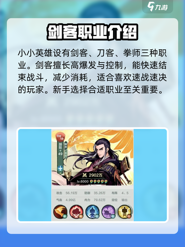 小小英雄手游攻略介绍截图3
