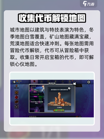 登山赛车2地图大全介绍介绍截图3