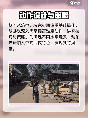 燕云十六声战斗系统🔥超燃特色揭秘🎉截图3