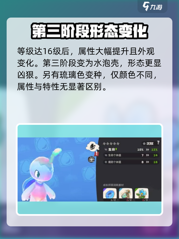 洛克王国手游🔥琉璃色超详细解析来啦！截图3