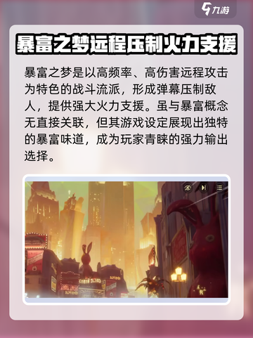 无尽梦回暴富贫穷是什么介绍截图3