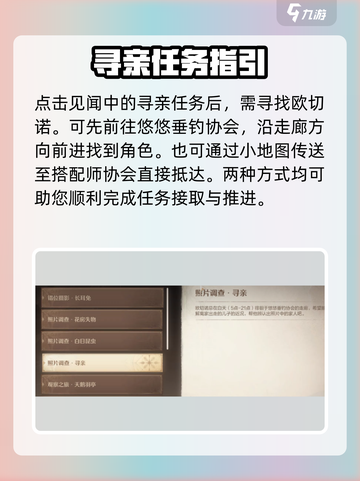 无限暖暖寻亲任务怎么做介绍截图2
