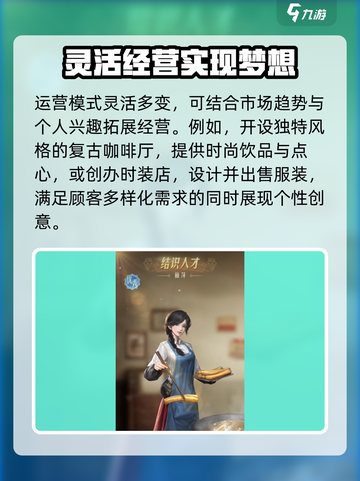 时光杂货店产业有哪些介绍截图3