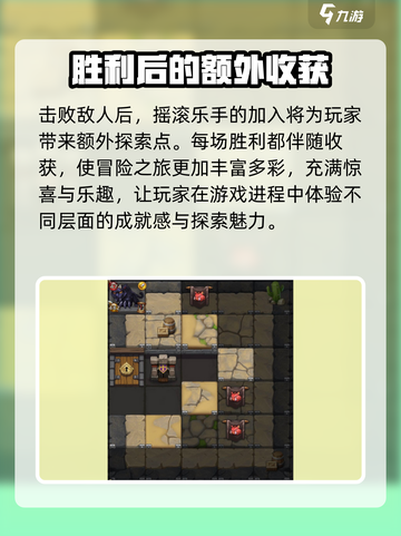 不思议迷宫🔥摇滚乐手暗号全解析 музык截图5