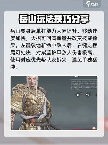永劫无间手游变身系英雄有哪些介绍截图4