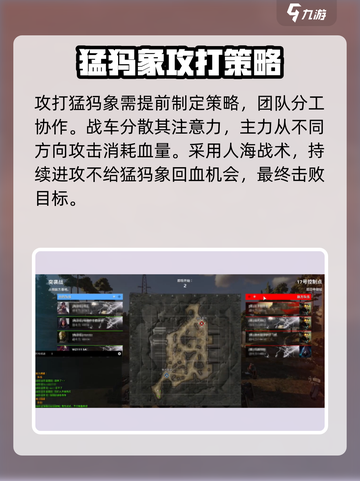创世战车🔥猛犸象打法攻略，轻松通关秘籍！截图4